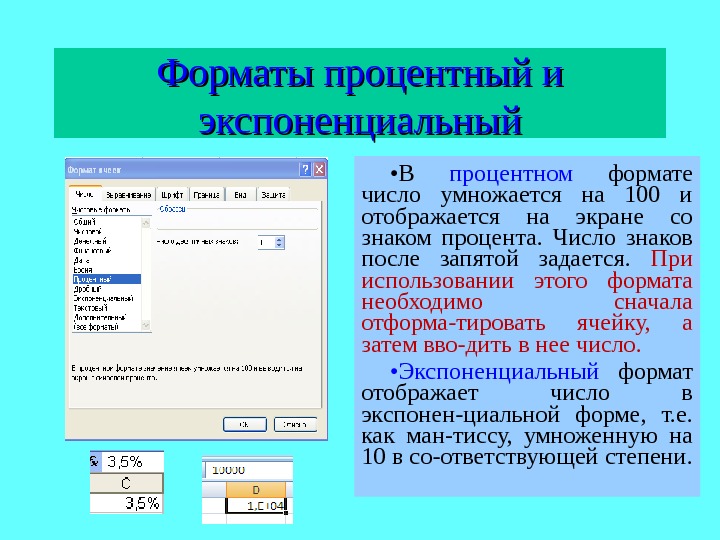 Перевести в формат презентации