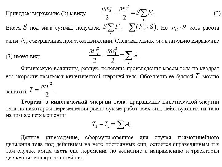 Действие постоянной силы. Исследование тела под действием постоянной силы. Движение тела под действием постоянной силы. Исследование движения тела под действием постоянной силы вывод. Движение тела под действием постоянных сил лабораторная.