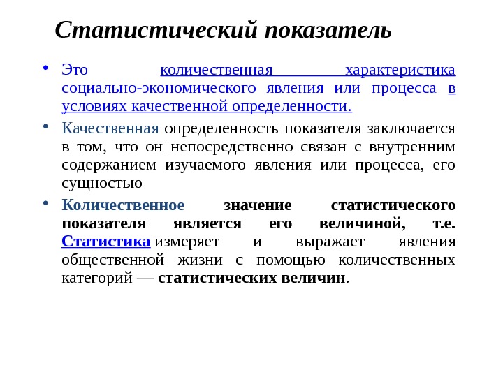 Качественная и количественная характеристика способностей