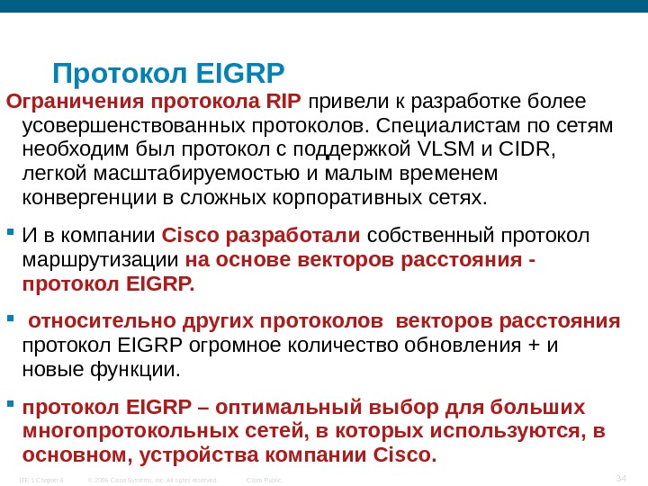 Опишите схему работы протокола rip