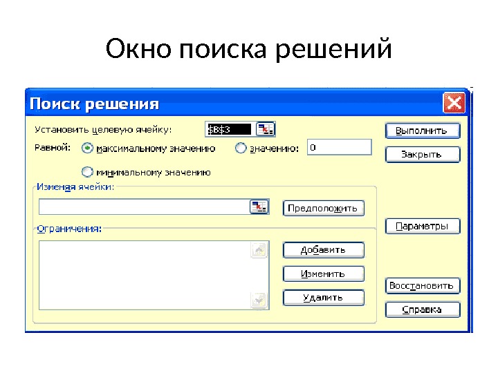 Найти представить. Окно поиска. Окно поиск решения. Окно поисковика. Окошко поиска.