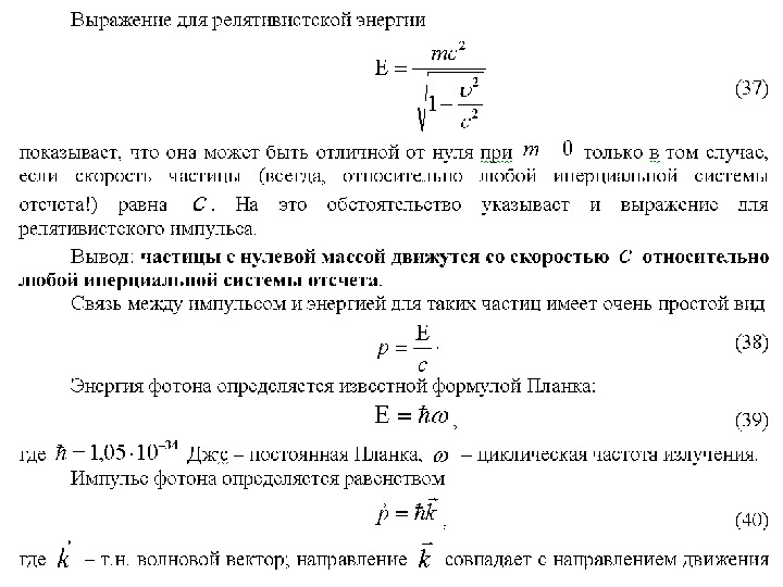 Кинетическая энергия фотона формула