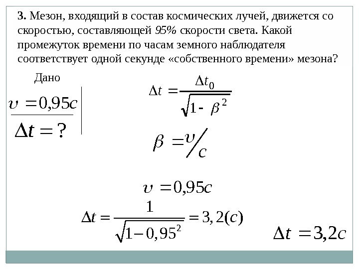 Вертикальная составляющая скорости