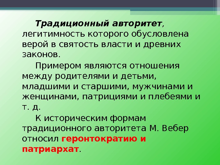 Геронтократия это простыми словами