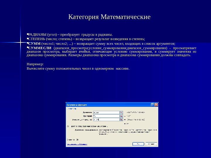 Форматы данных в табличном процессоре. Табличный процессор обрабатывает следующие типы данных. табличный процессор отрабатывает типы данных. консультант плюс это табличный процессор. программа радиан для бюджетных организаций.