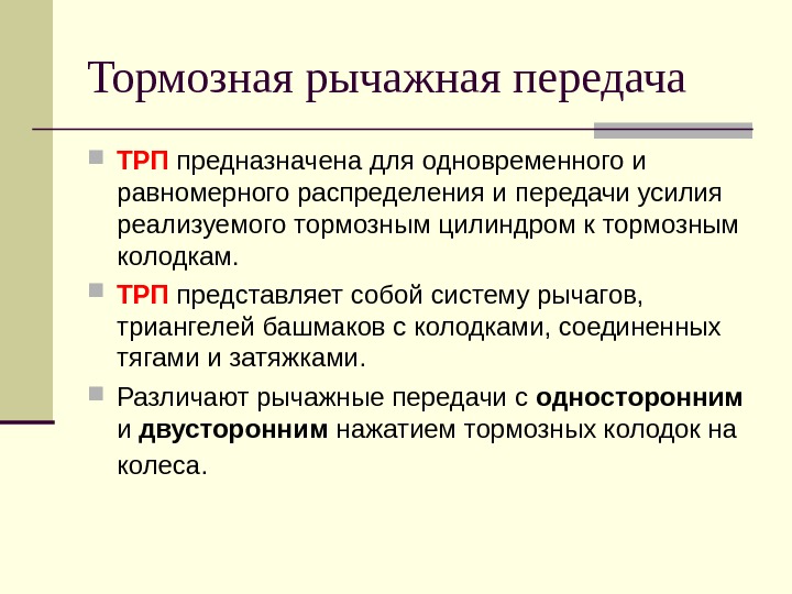 Трп технико рабочий проект