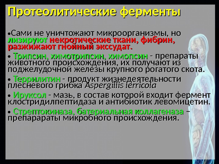 История хирургии асептика антисептика презентация