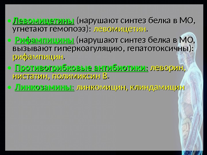 Асептика и антисептика презентация