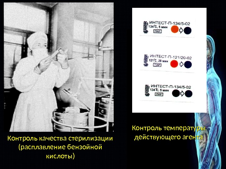 История хирургии асептика антисептика презентация