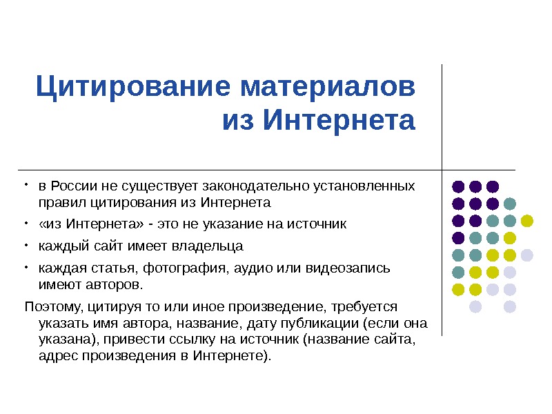 Цитирование фотографий авторское право