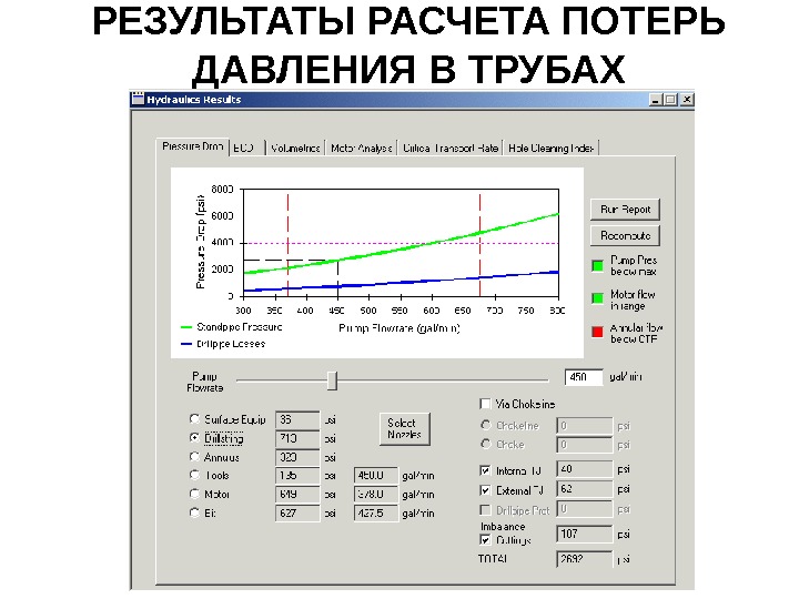 Давление в трубах. Потери давления в трубопроводе. Расчет потерь давления в трубопроводе. Потеря напора в трубопроводе калькулятор. Расчет потерь в трубопроводе.