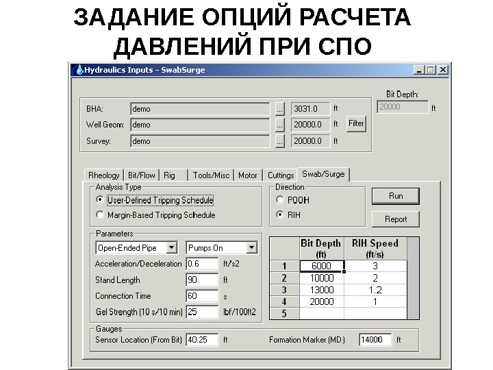 Рассчитать лист. Объем долива при СПО таблица. Таблица долива вытеснения скважины при СПО. Расчет долива при СПО. Расчет вытесняемой жидкости при спуско-подъемных операциях.