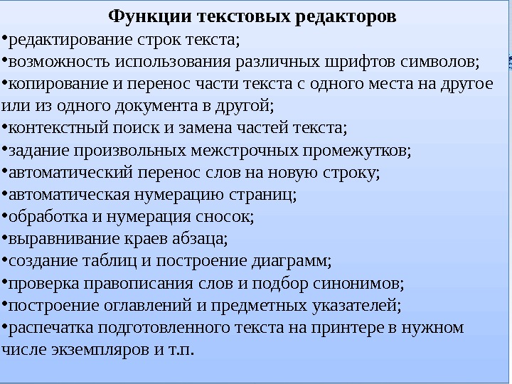 Функция текст