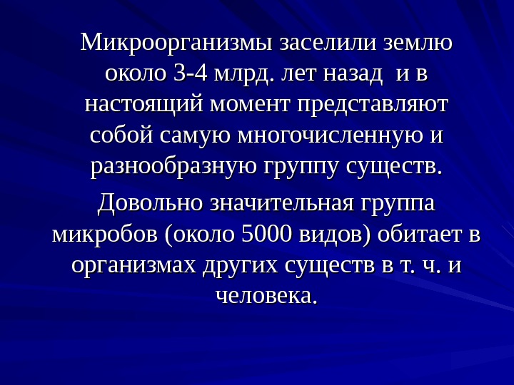 На данный момент представляют собой. Задачи медицинской паразитологии.