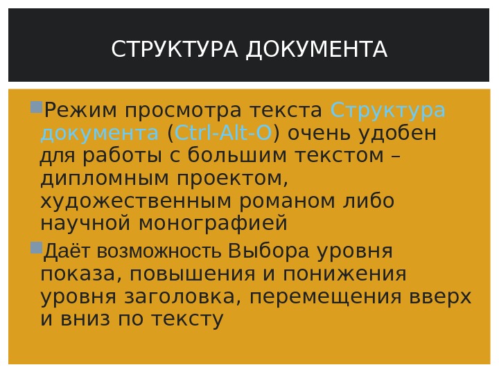 Структура текста это. Структура текста. Рамочное строение текста. Рамочная структура текста. Рамочная структура текста примеры.