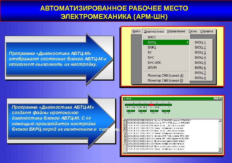 Проект арм следствие