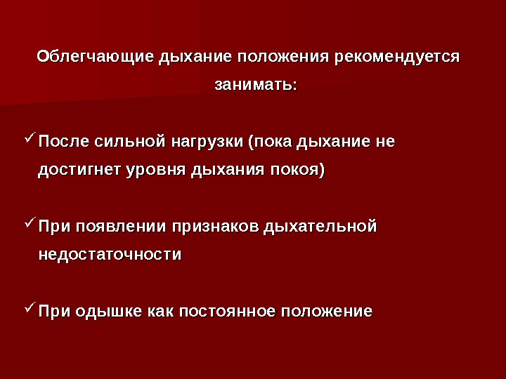 Дыхание уровень организации