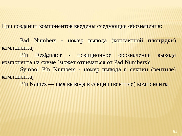 Номер вывода. Контактный вывод. Выводы контактные фото. Маркировка выводов. Десигнатор это.