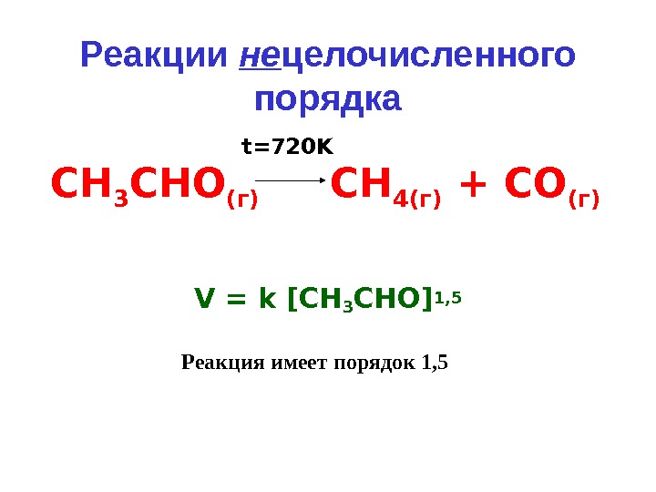 Реакция k с водой. Сн3сно. 2сн3сно+о2. Сн3сно структурная формула. Получение сн3сно.