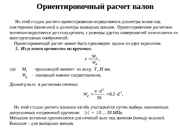 Калькулятор константы