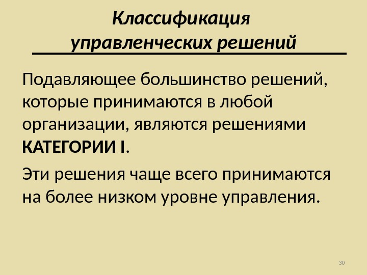 Подавляющее большинство видов