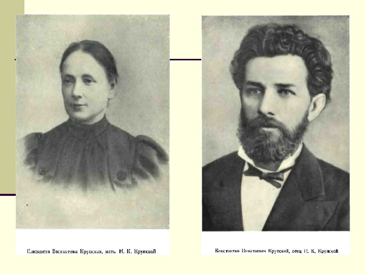 Константин крупский отец надежды крупской. Тистрова елизавета васильевна теща ленина. Константин крупский отец надежды крупской. Елизавета васильевна тистрова. Крупская надежда константиновна в детстве.