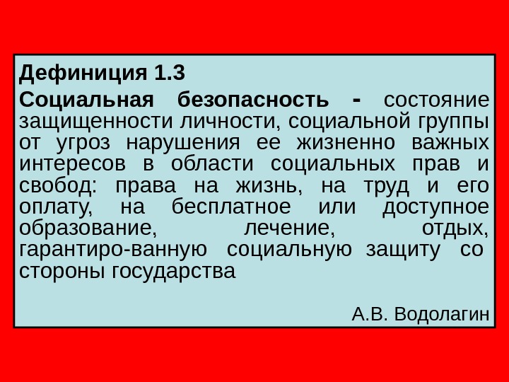 Дефиниция статьи. Дефиниция это. Дефиниция государства это. Что такое дефиниция в русском языке. Ефиниция «безопасность» - это:.