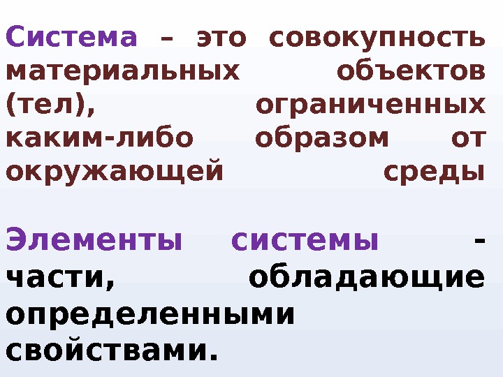 Тело объекта