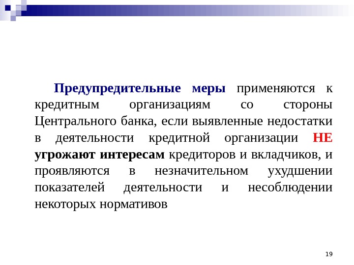 предупредительные меры. предупреждение как мера административного наказания. административно-предупредительные меры примеры. административно-предупредительные меры примеры. перечислите административно-предупредительные меры.