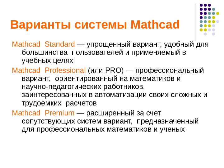 Вариант проф математики. Вариант проф математики