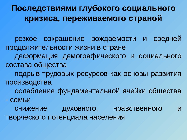 Социальный кризис. Социальные последствия кризиса. Причины социального кризиса. Социальный кризис примеры. Социальный кризис возникает.