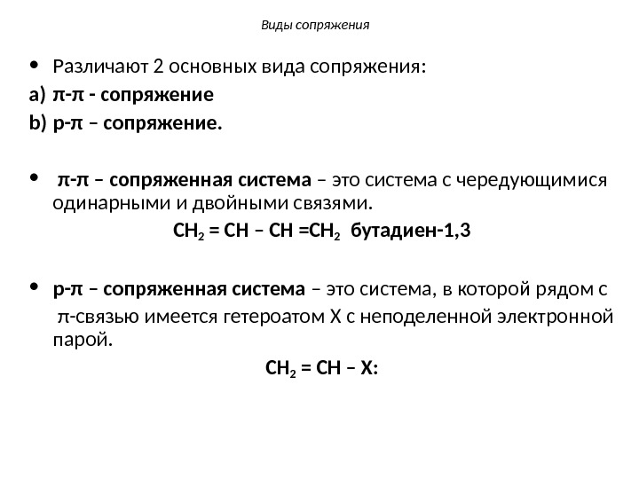 Органика в архитектуре