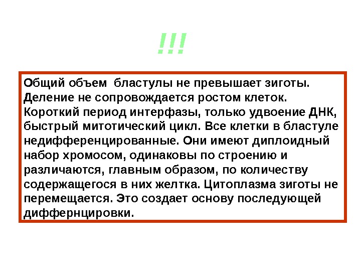 рост сопровождается линьками