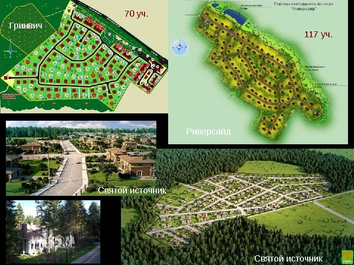 Презентация о поселке