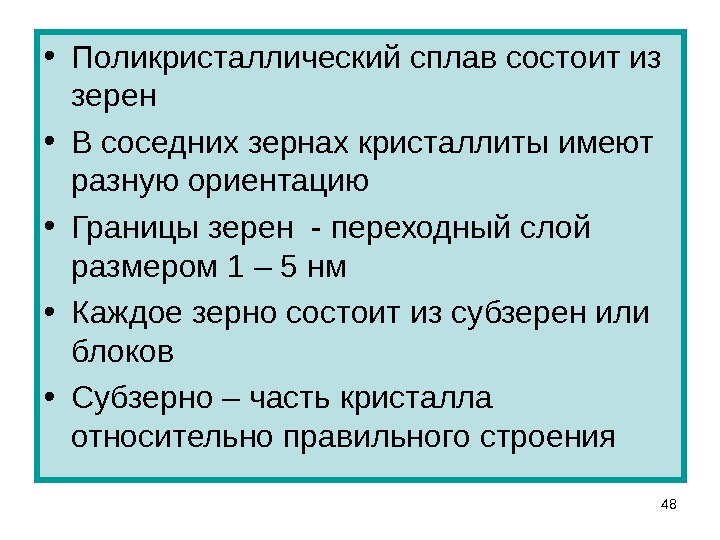 Сплав состоит