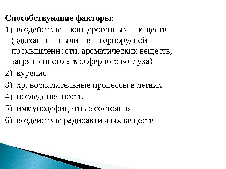 Сестринская помощь при раке желудка. Сестринская помощь при раке желудка