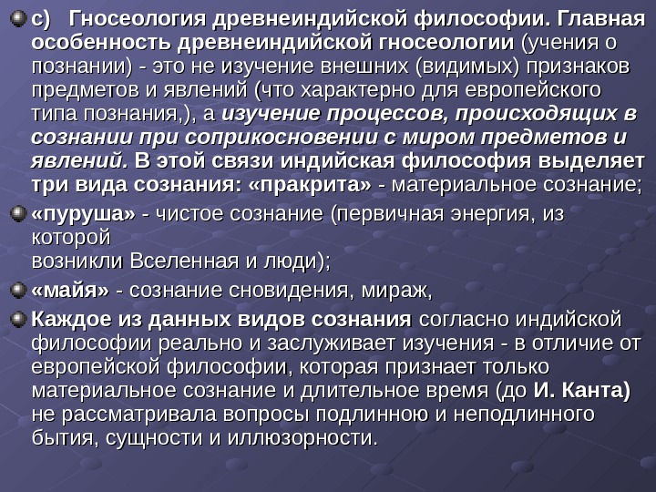 Что включает в себя основная гносеологическая схема анализа познания