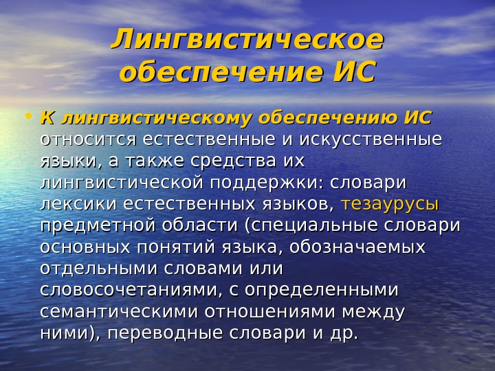 Обработка естественного языка искусственный интеллект