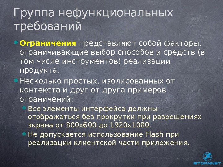 Требования ограничения. Тестирование нефункциональных требований. Негативный нефункциональный тест пример. Нефункциональный выбор пример. Негативные нефункциональные тесты для сайта примеры.