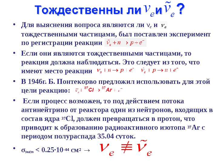 Адроны кварки презентация 11 класс