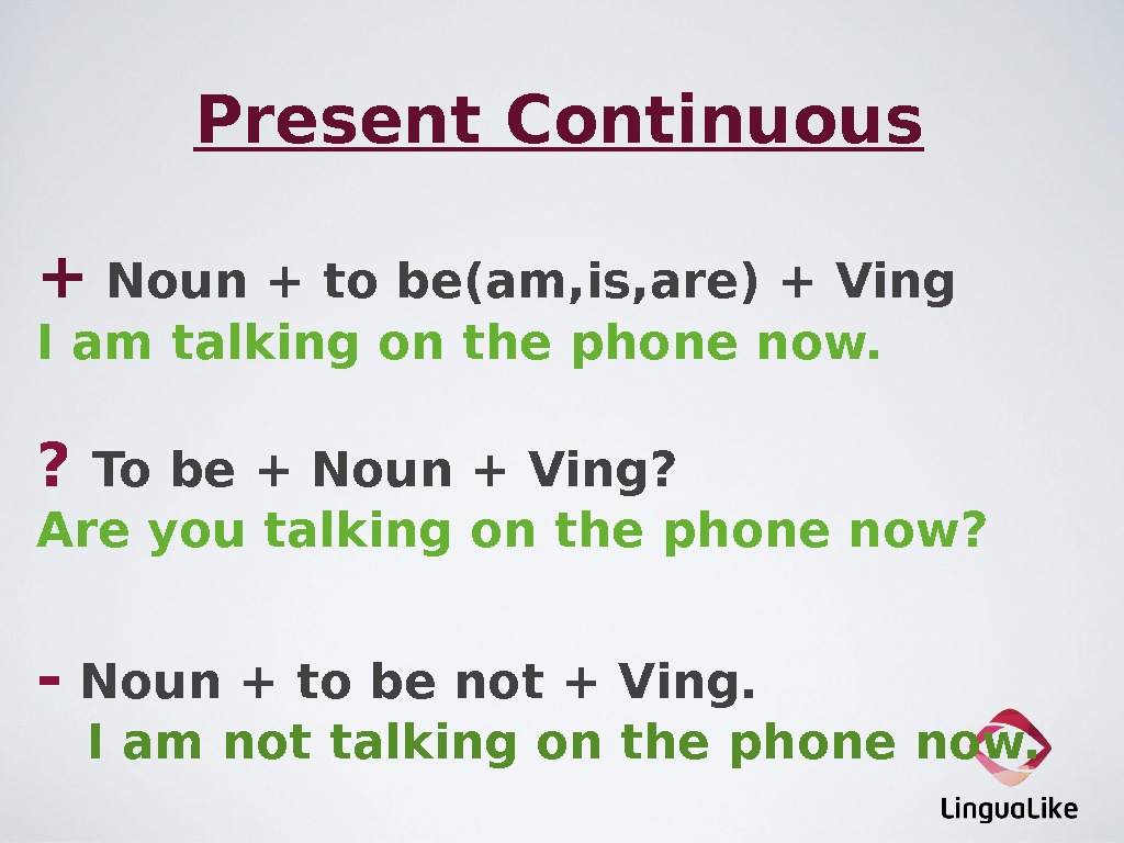 Как переводится now are is. Present Continuous предложения. Be в презент континиус. To be в презент континиус. Like в present Continuous.