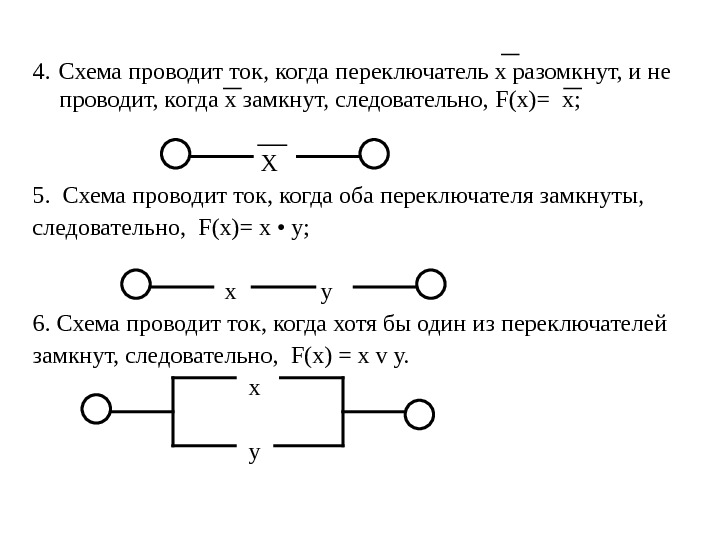 Проведите в схеме. Схема проводит ток, когда оба переключателя замкнуты, следовательно. Разомкнутые и замкнутые схемы моделей. Схема содержащая 5 переключателей и 2 переключателя замкнутых. Следовательно > схема.