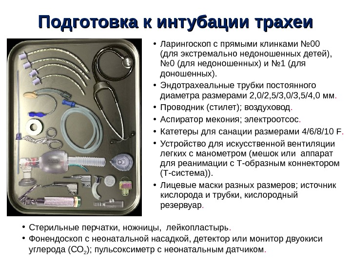 Столик медицинской сестры анестезистки