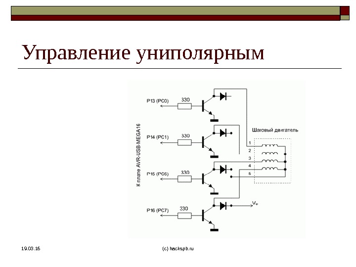 Униполярный двигатель проект