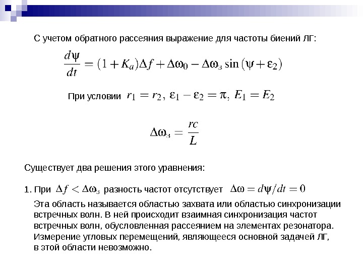 Разность частоты. Разница частот формула. Разность частот. Что такое Суммарная и разностная частоты. Разность частот формула.