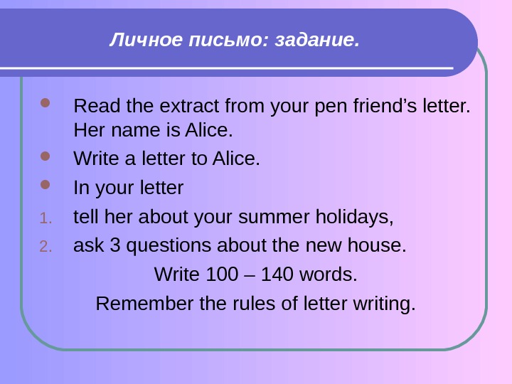 Order letter презентация