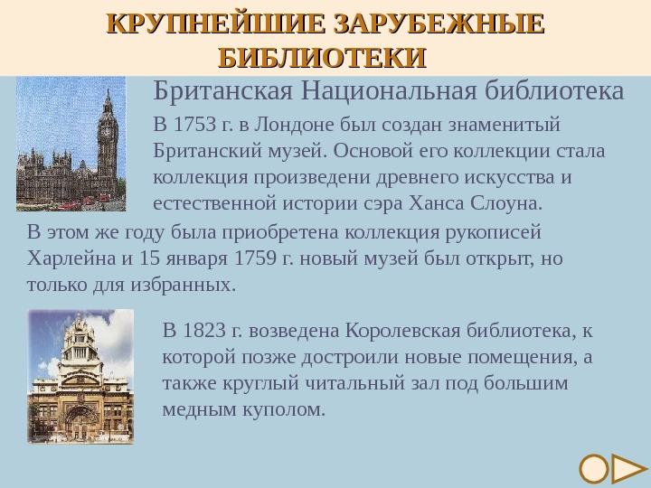 Великобритания национальное правительство презентация 10 класс