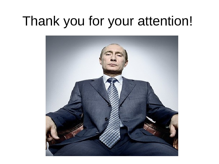 Thank You For Your Attention Мемы