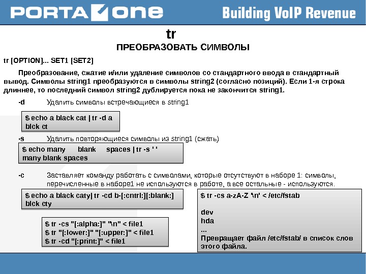 Стандартный вывод или output txt. Стандартный ввод и вывод символов и строк.. Стандартный ввод вывод Linux. Знак преобразовать. One преобразовать.