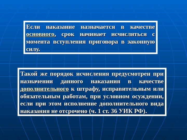 Назначение наказания презентация